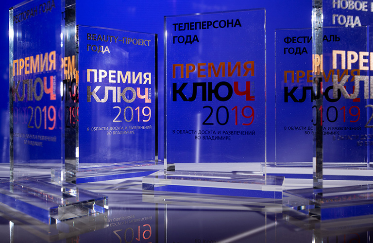 Объявлен шорт-лист финалистов премии «Ключ-Медиа 2019»