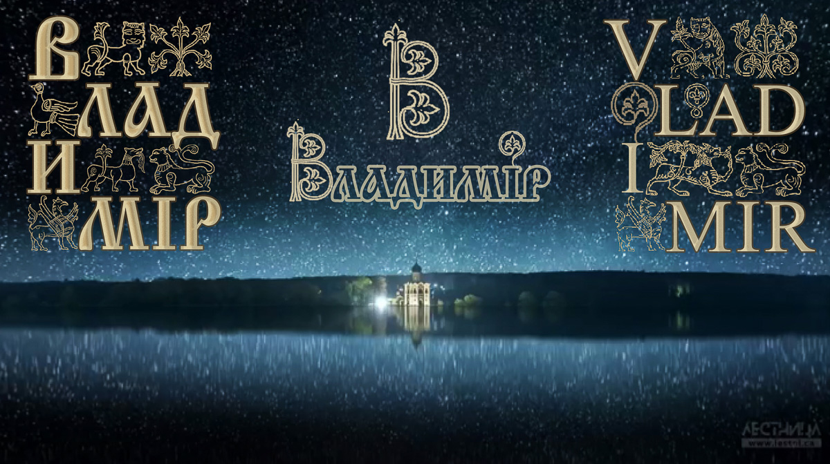 Бренд города Владимира постепенно обретает очертания. Дизайнеры поделились результатами полугодовой работы и опубликовали 8 вариантов логотипов