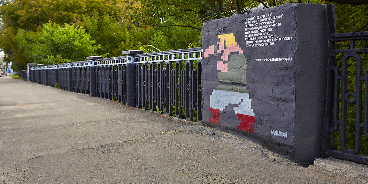 Файтинг на мосту и другие работы уличного художника Мишкина на интерактивной карте