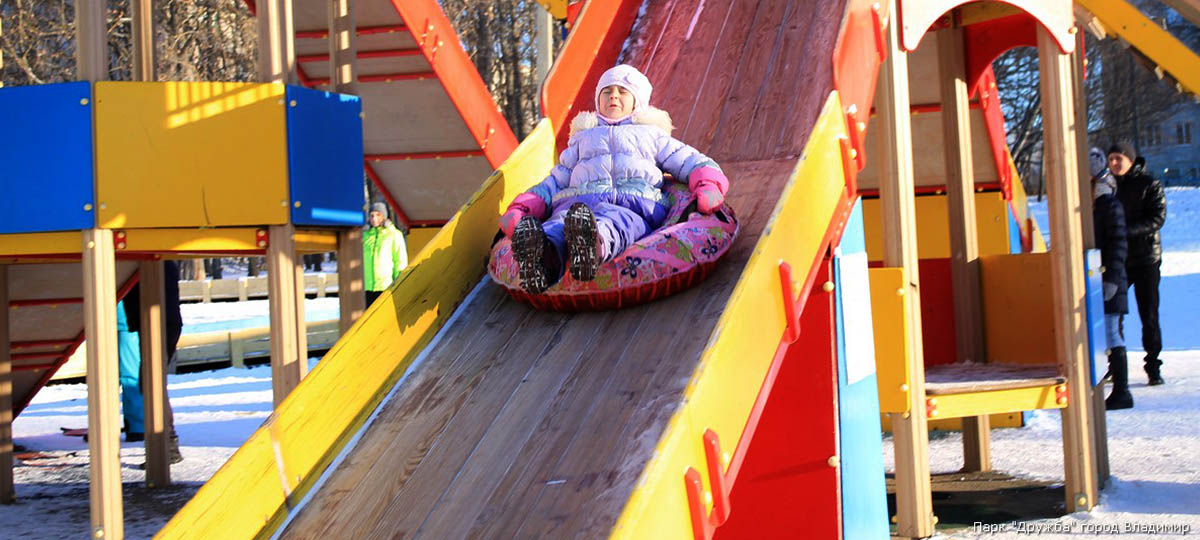 Веселые предпраздничные выходные в парке «Дружба»