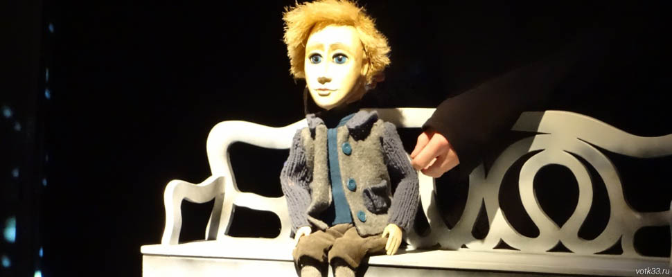 Детский спектакль «Мио, мой Мио» в театре кукол