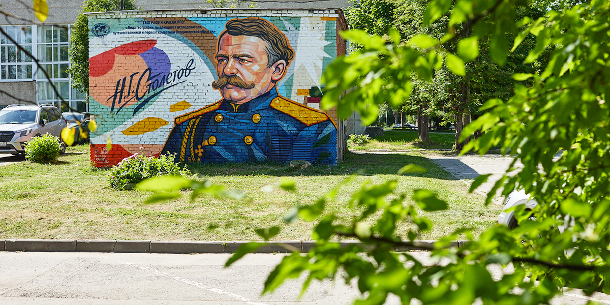 История на стенах. Владимирские улицы украсил мурал с изображением Николая Столетова