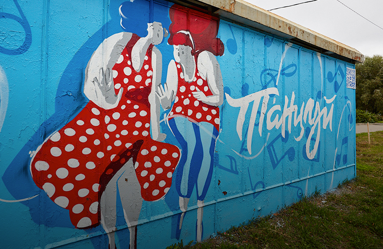 Бело-сине-красный квест, или Плюс семь граффити от «ВКонтакте» в областном центре