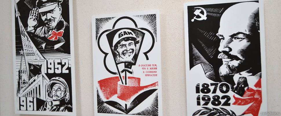 Выставка плакатов советского периода в Научной библиотеке
