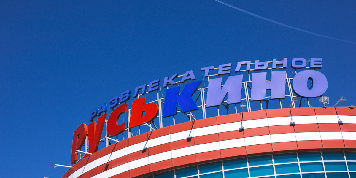 Детский мюзикл «Заколдованное слово»