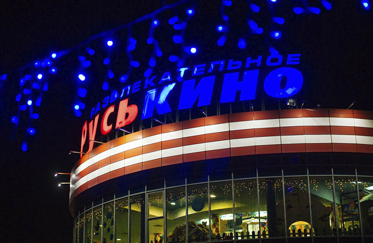 Не пропустите «Веселое путешествие»