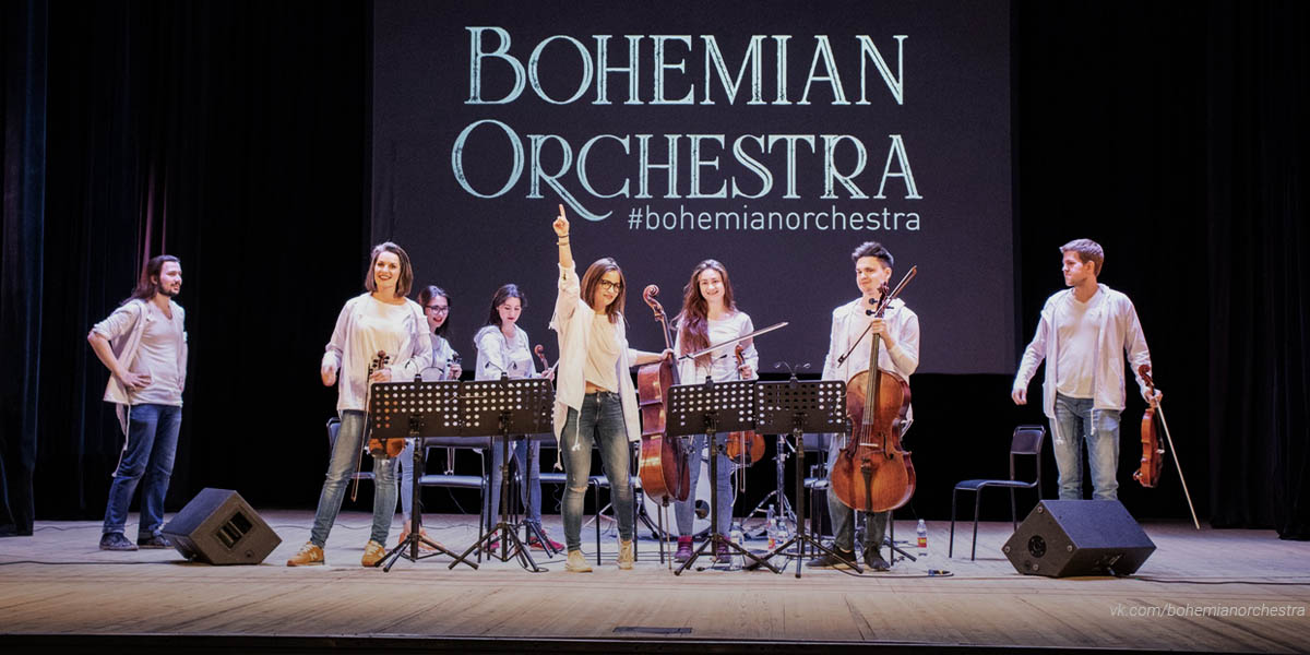 Бессмертные хиты Queen прозвучат в исполнении Bohemian Orchestra