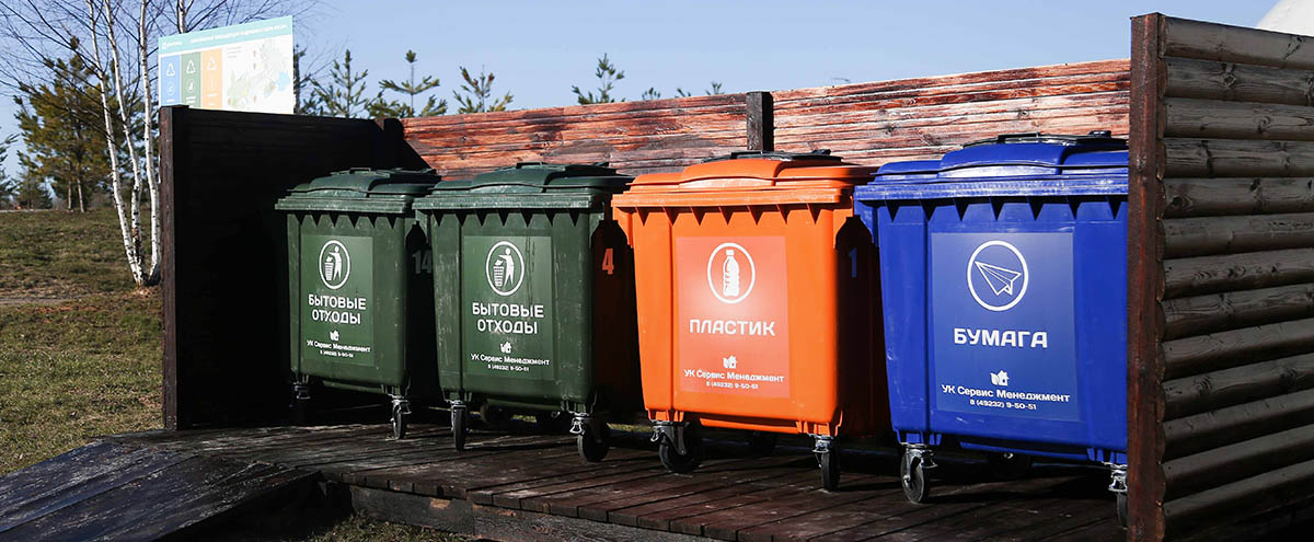 Как это устроено: раздельный сбор мусора в Доброграде