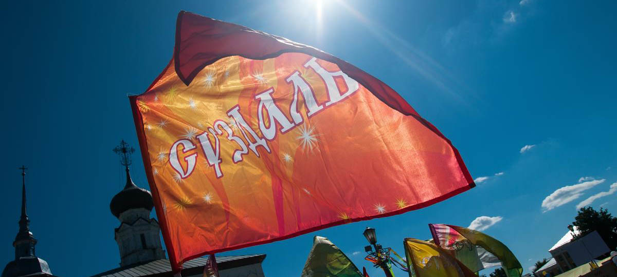 День города Суздаля