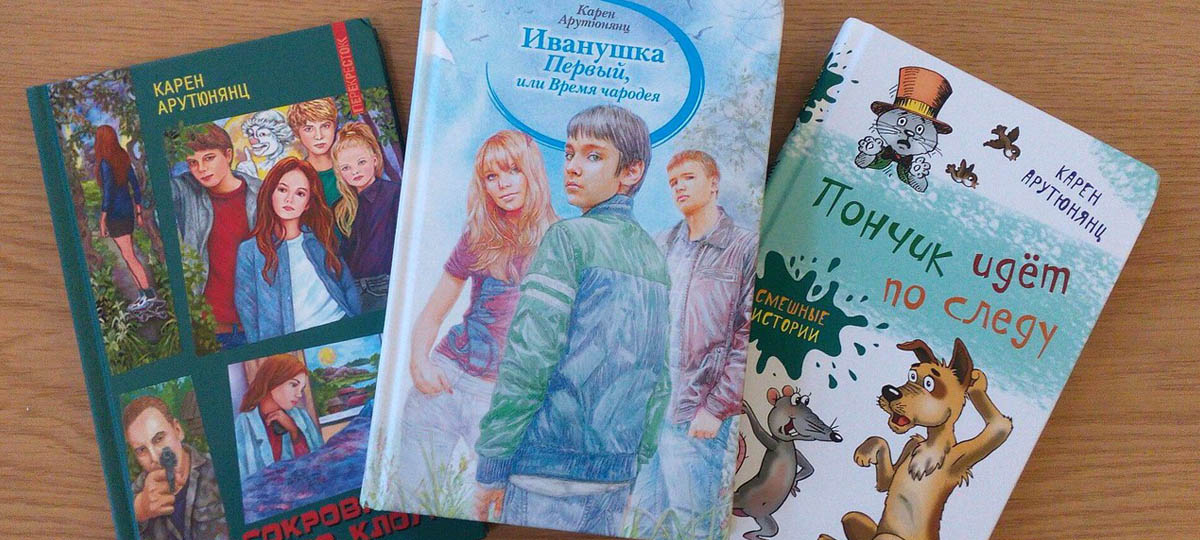 Отправляемся «По следам Пончика»