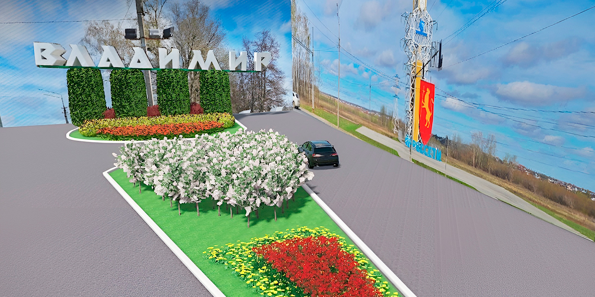 Клены-эмблемы Золотого кольца и цветущая вишня — визуализация идей по озеленению городских ворот