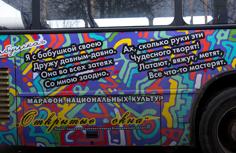 Владимирцы вновь смогут прокатиться на «Литературном автобусе»