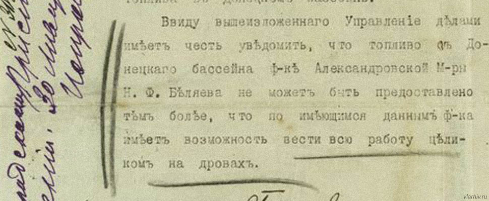 Выставка документов Владимирская губерния и Российская революция