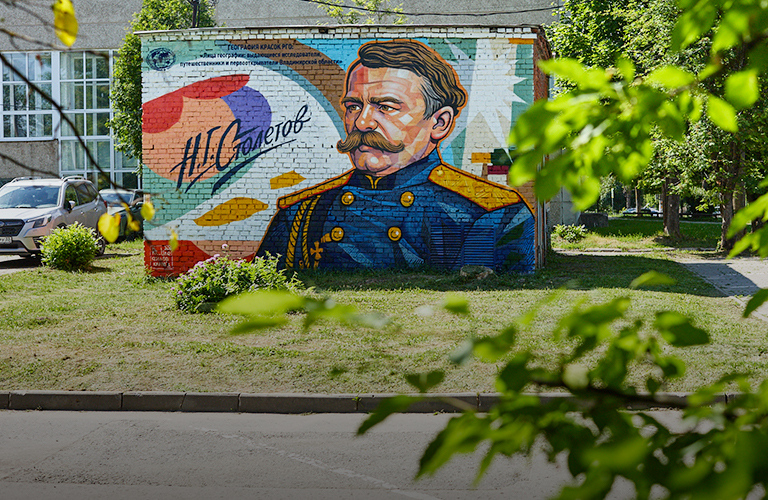История на стенах. Владимирские улицы украсил мурал с изображением Николая Столетова