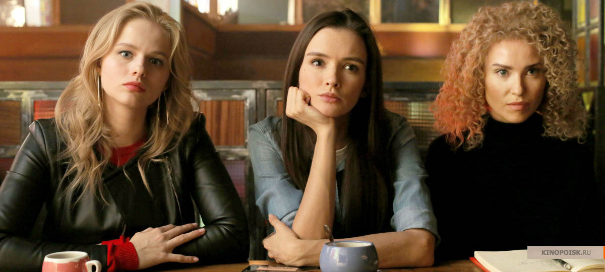 Фильм «Любовницы»