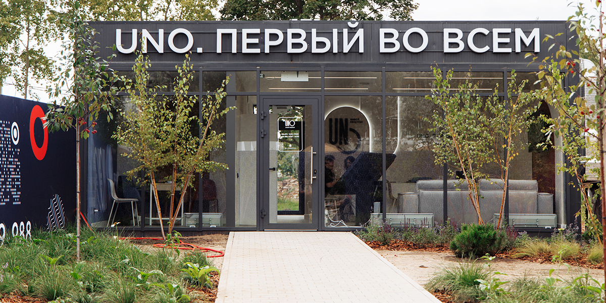 Ставка на прозрачность! UNO открывает офис продаж на стройплощадке
