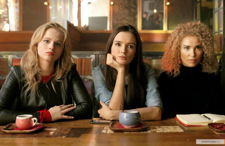 Фильм «Любовницы»