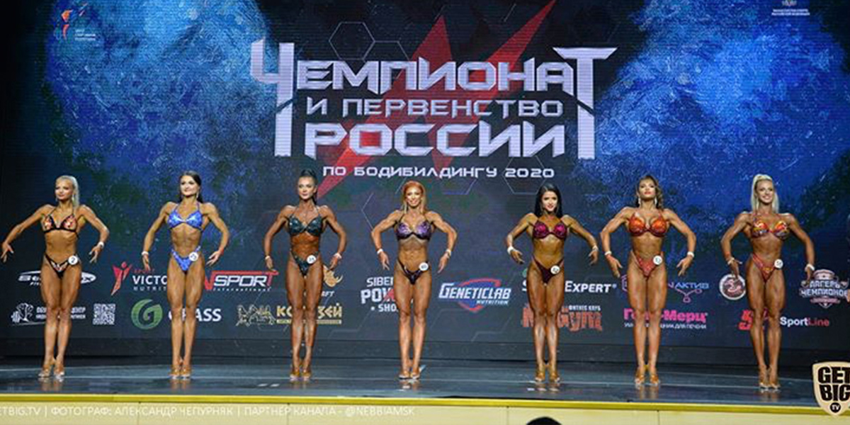 Надежда Афанасьева заняла первое место на Чемпионате России по бодибилдингу