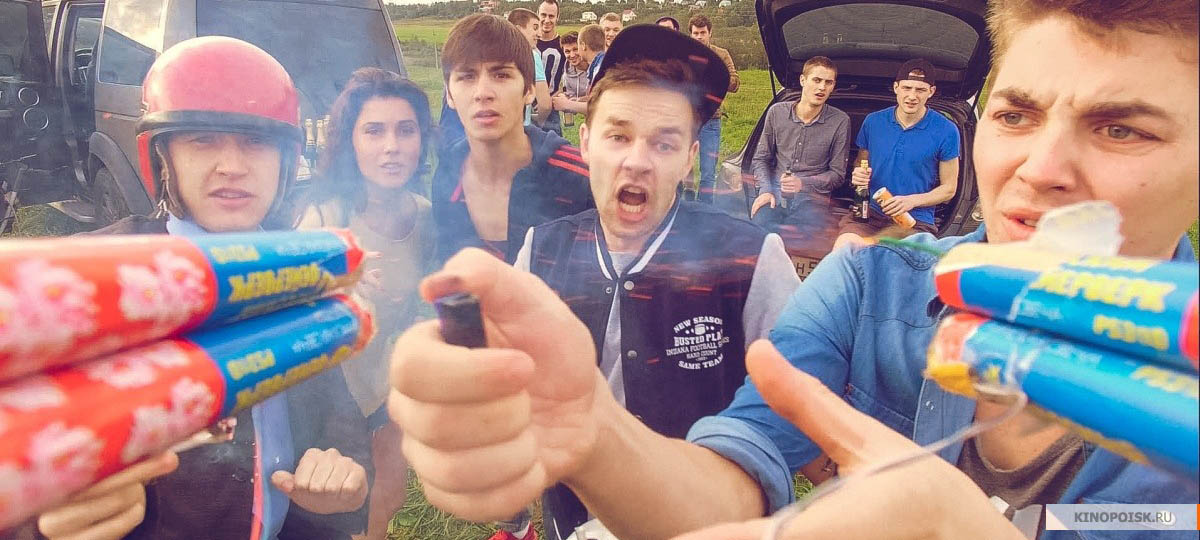 Фильм: Днюха