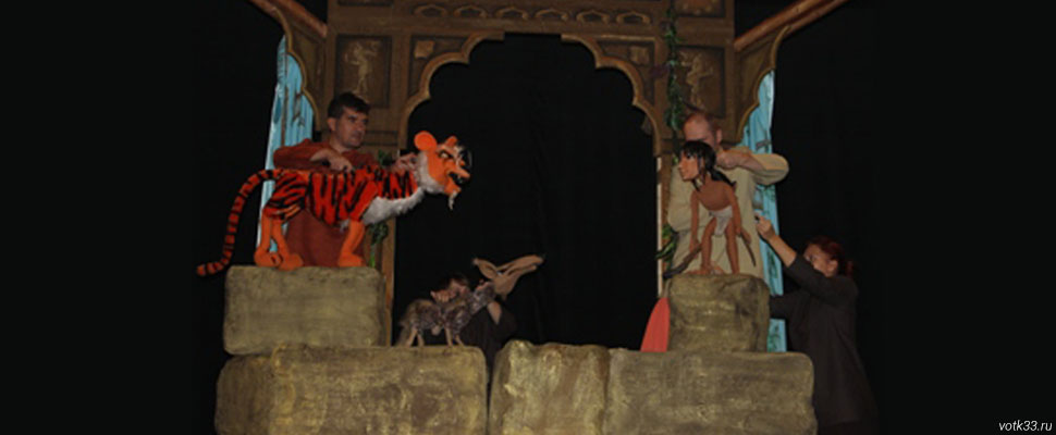 Спектакль «Маугли» в театре кукол
