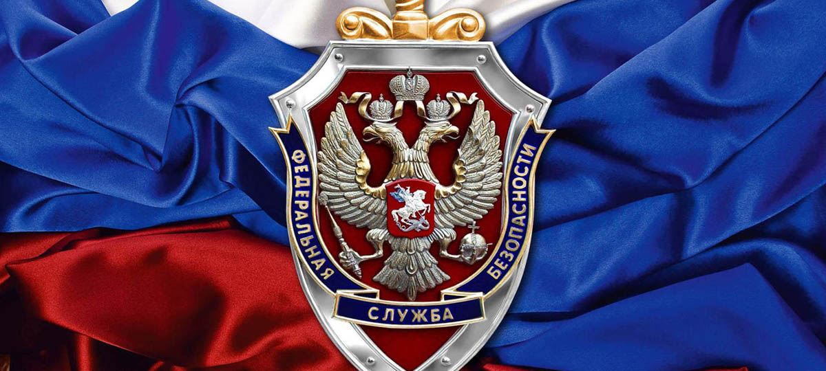 Узнаем о работе ФСБ в Центре ИЗО