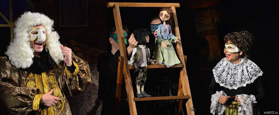 Детский спектакль «Венецианское Адажио» в театре кукол
