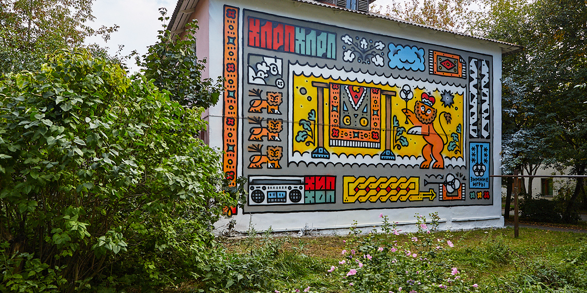 Лев с выбивалкой для ковра и Клязьма в образе кошки: 12 ярких муралов, украсивших город