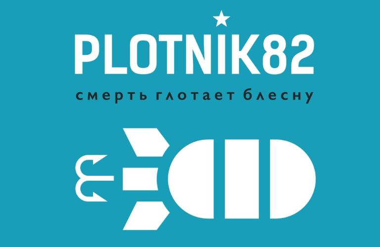 Кибер-бард-рок и скрипка. Знакомимся с «Plotnik82»