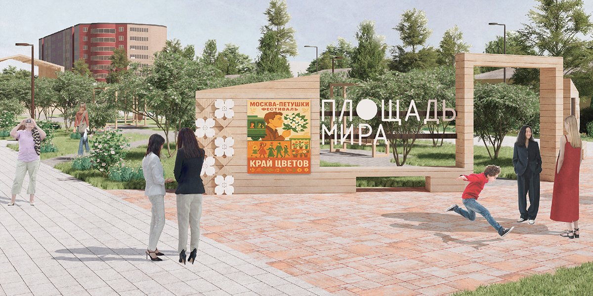 Площадь Мира и аудиогид с голосом Бероева — 12 проектов, предложенных к реализации в области