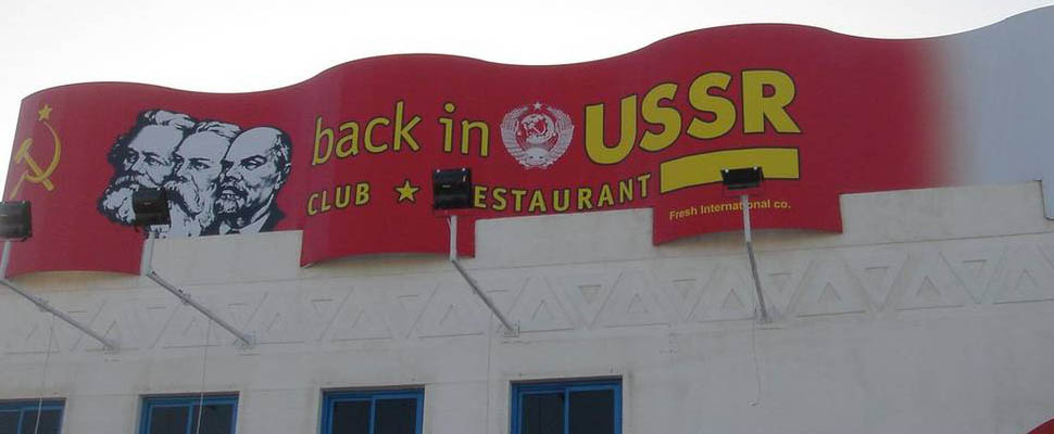 Back in USSR: владимирский клуб в Египте