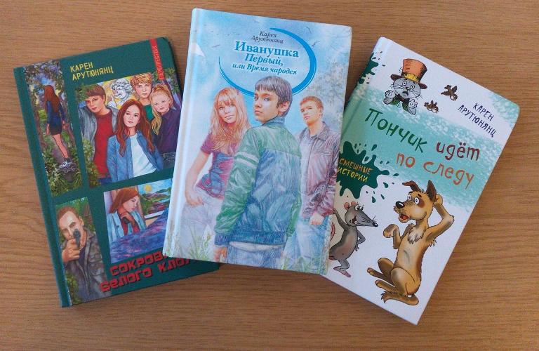 Отправляемся «По следам Пончика»