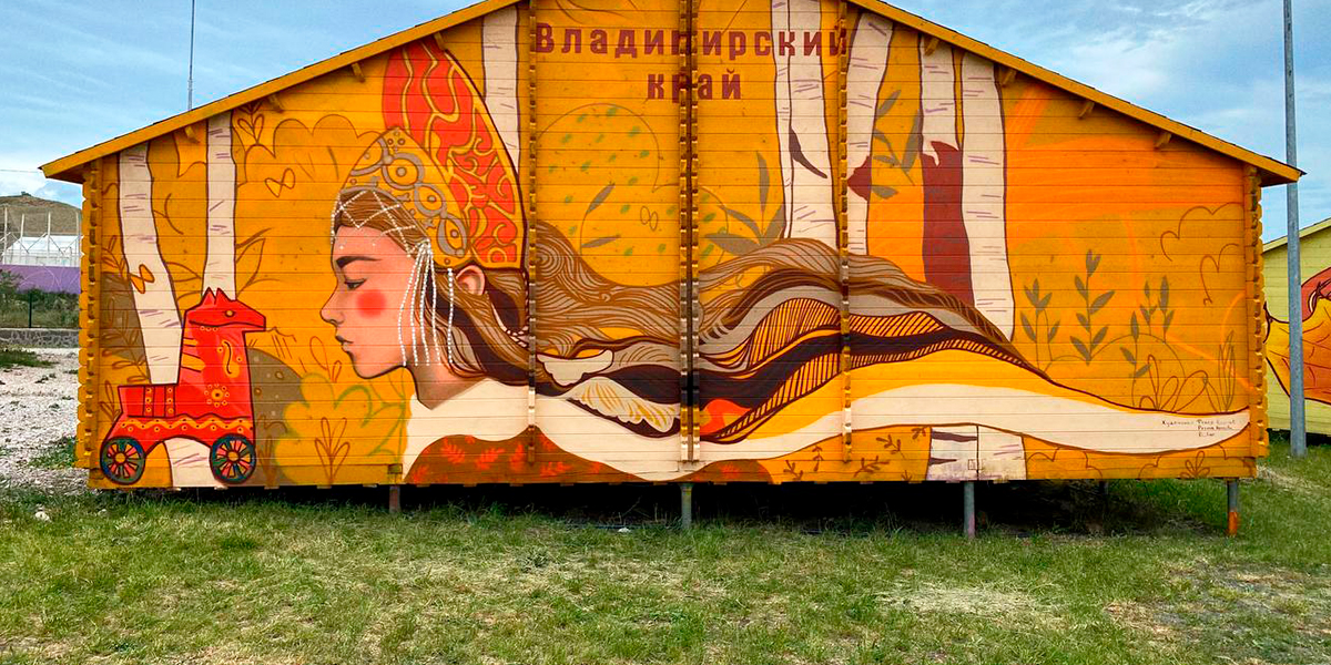 Арт-образ 33-го региона. Дом в Крыму с владимирским колоритом и мини-инсталляцией