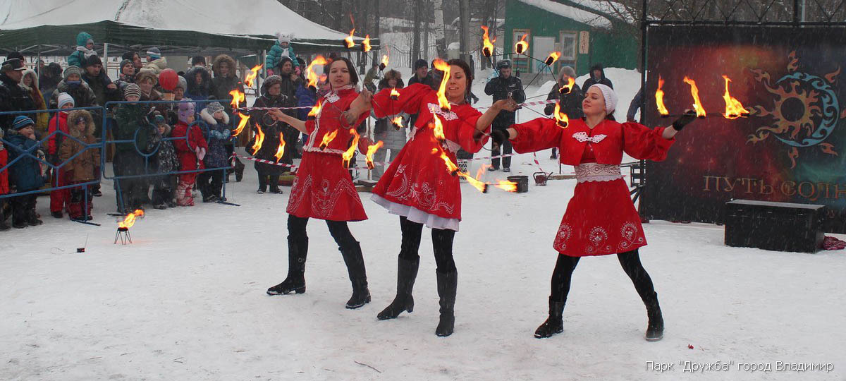 Гуляния на Масленицу в «Дружбе»: С душой, размахом и весельем