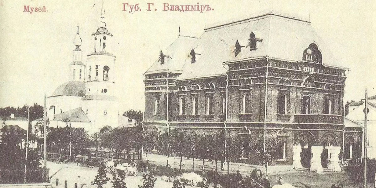 Начало: Владимирский и Суздальский музеи