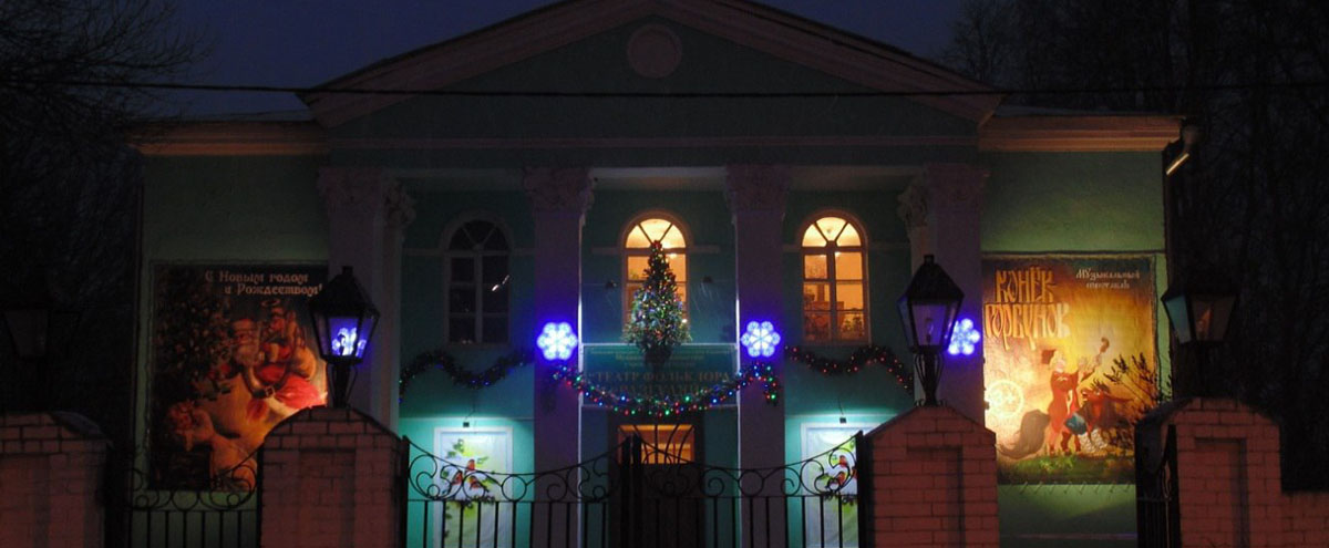 Спектакль «По щучьему велению» в театре фольклора «Разгуляй»