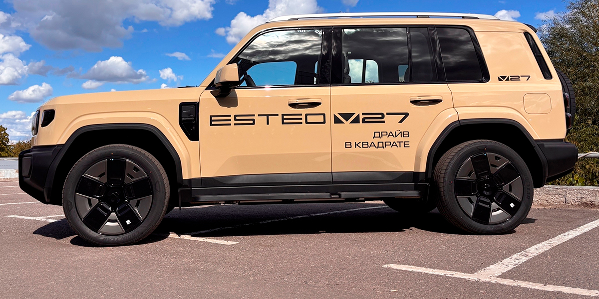 Как купить премиальный автомобиль ESTEO и не разориться? Три главные новинки в ESTEO ЦЕНТР АВТОТРАКТ