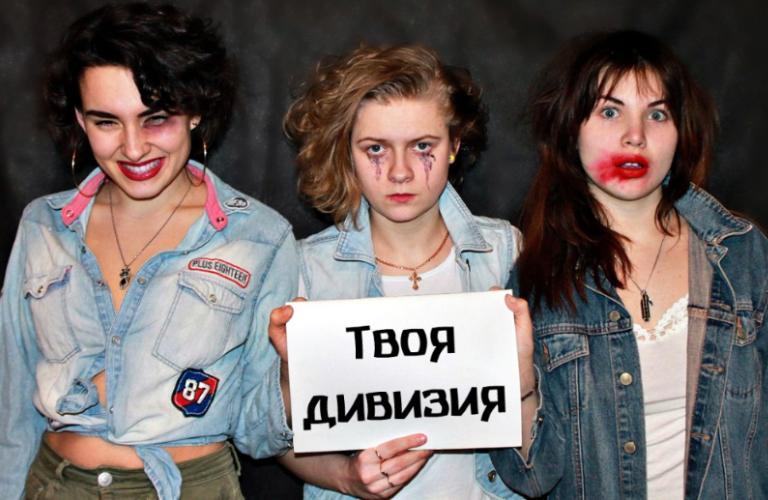 А ты слышал «Твою дивизию»?