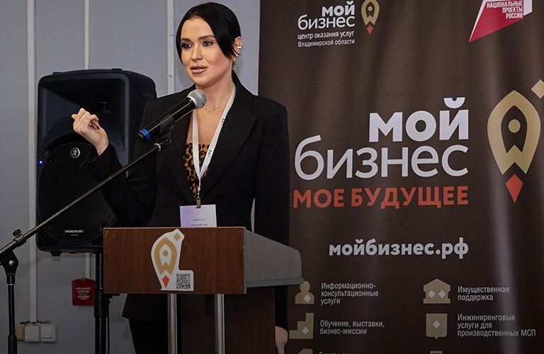 «Женский код успеха» — центр «Мой бизнес» провел конференцию для дам-предпринимателей