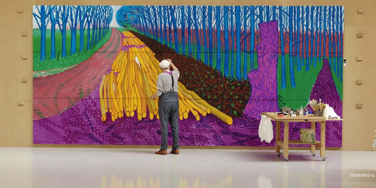 Арт-лекторий в кино: «Дэвид Хокни. Поп-арт в Королевской академии художеств»