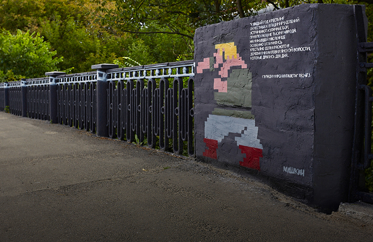 Файтинг на мосту и другие работы уличного художника Мишкина на интерактивной карте