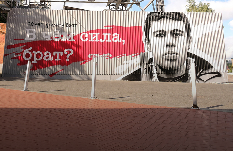 Артисты Black Star сняли сниппет во Владимире на фоне граффити с Сергеем Бодровым