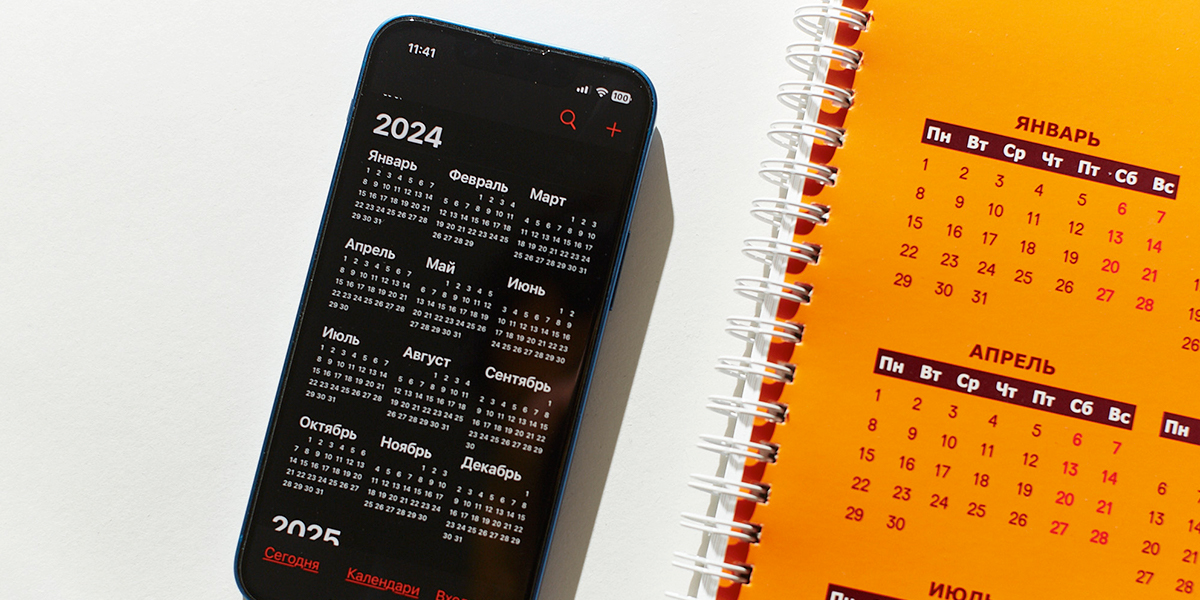 Праздничные дни в календаре: как мы будем отдыхать в 2024 году