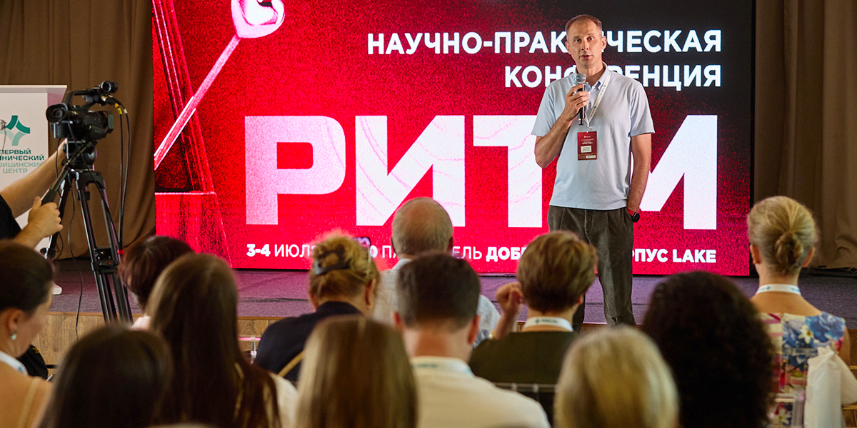 ПКМЦ провел конференцию «РИТМ», объединив ведущих специалистов страны по лечению заболеваний сердца