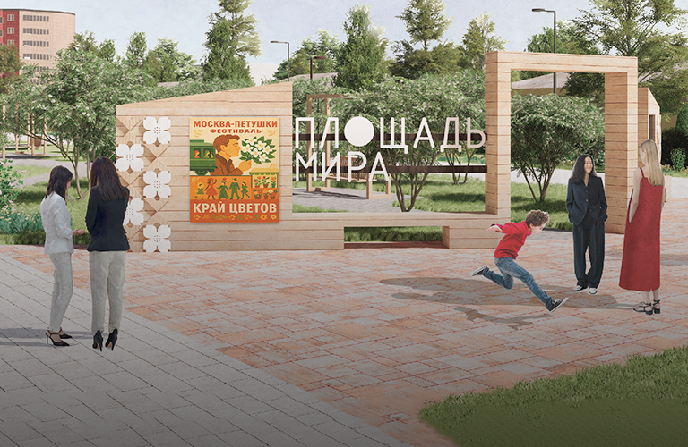 Площадь Мира и аудиогид с голосом Бероева — 12 проектов, предложенных к реализации в области