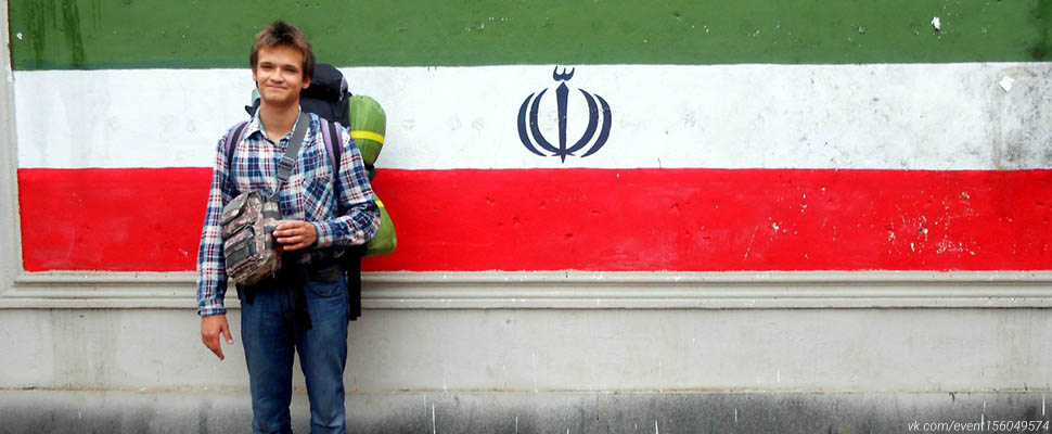 Виртуальное путешествие по Ирану