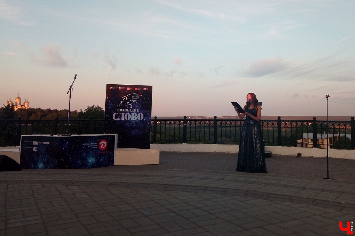 17 августа на Спасском холме во Владимире прошел II открытый фестиваль поэзии «Созвездие СЛОВО». В нем приняли участие поэты со всей России