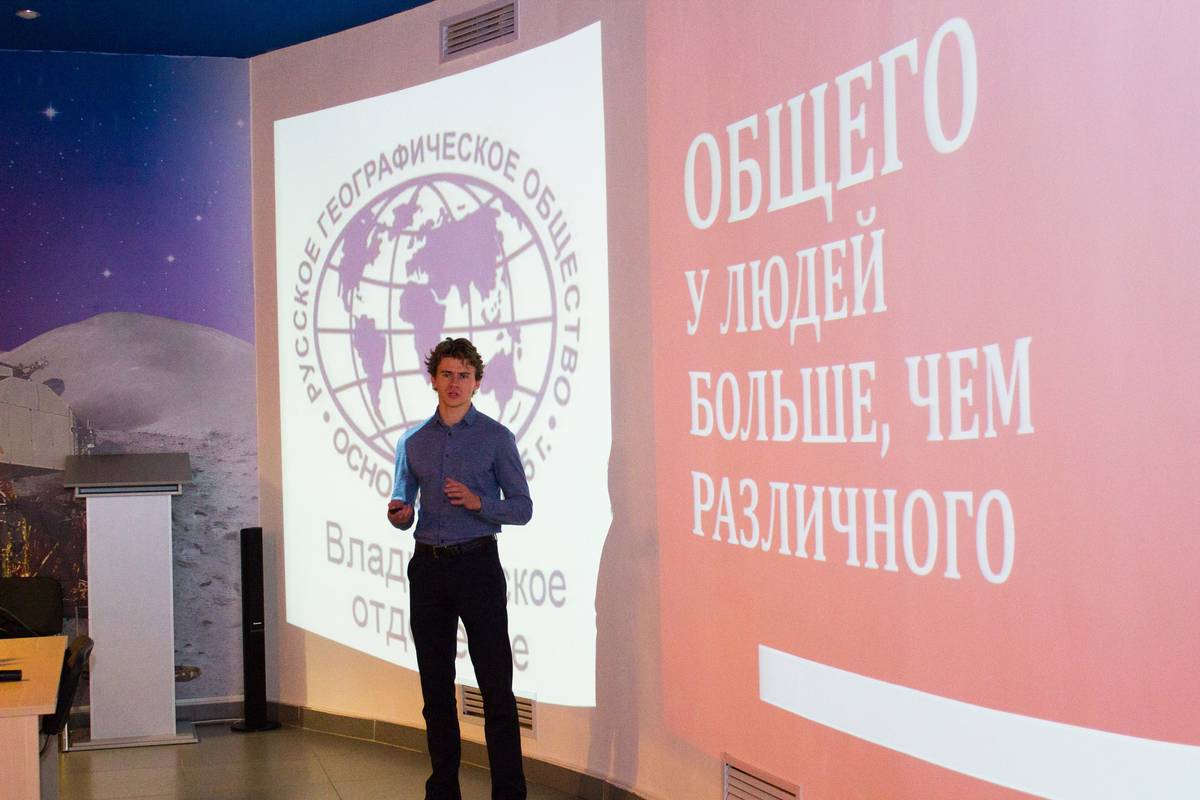 Молодежный клуб Русского географического общества
