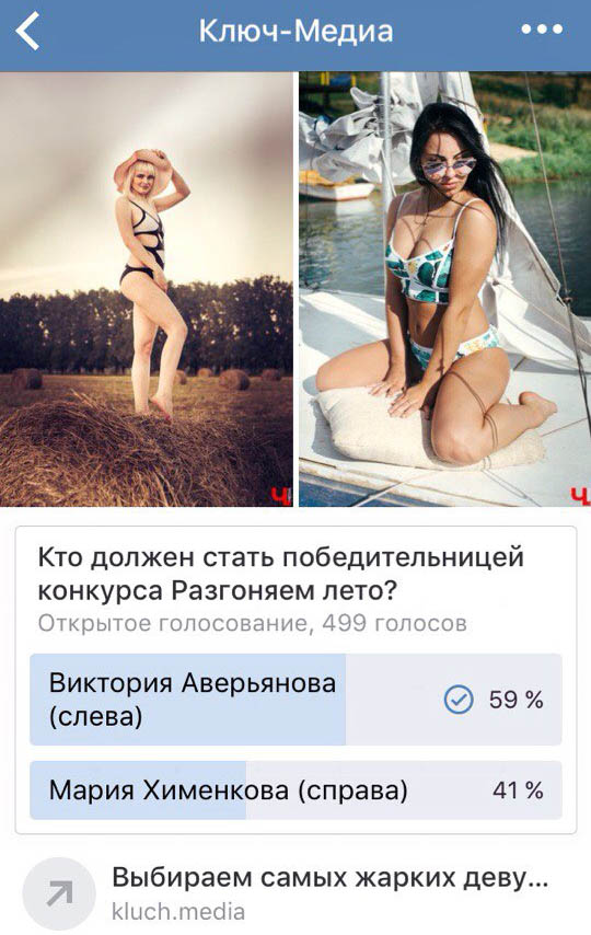 Виктория Аверьянова - победительница конкурса “Разгоняем лето”