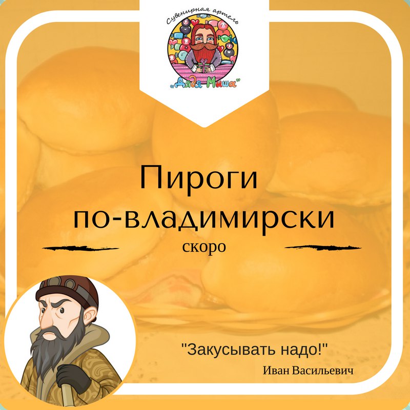 Новый туристический бренд: «Пироги Владимирской губернии»