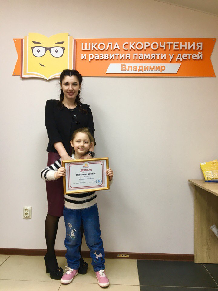 Школа скорочтения и развития памяти во Владимире